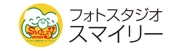 フォトスタジオスマイリー