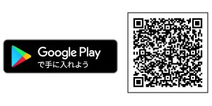 GooglePlayからダウンロード